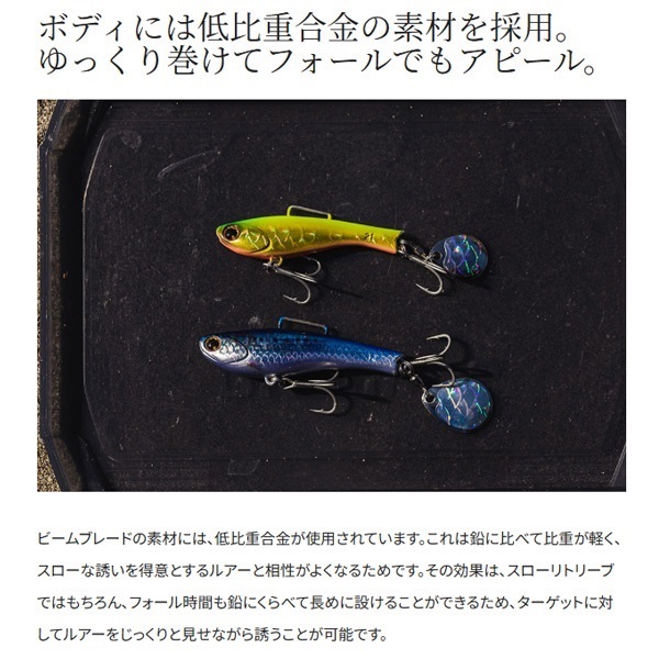 熱砂 ビームブレードHA 21g